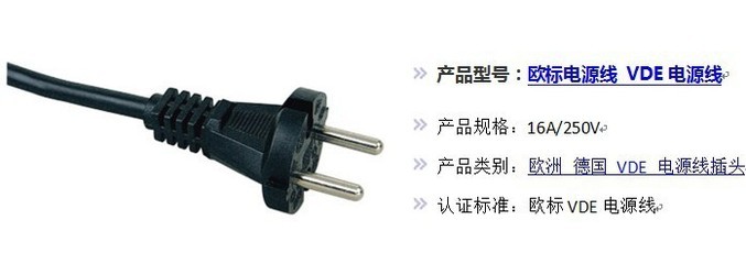 【欧标电源线 VDE电源线CJ002 AC线电源线 AC插头】价格,厂家,图片,插头,余姚市春江电器-